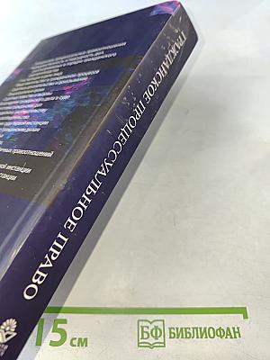 Гражданское процессуальное право России