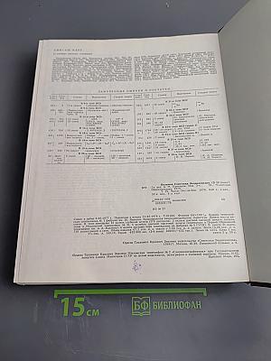 Большая Советская Энциклопедия. Том 29: Чаган — Экс-Ле-Бен