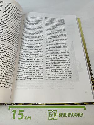 Всемирная история в лицах. XVIII-XIX века