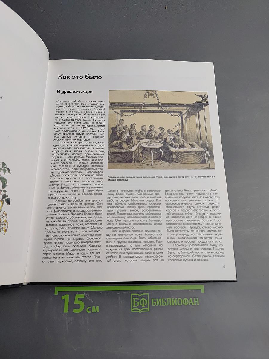 Как красиво накрыть стол