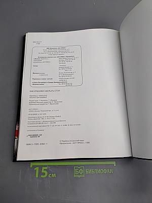 Как красиво накрыть стол