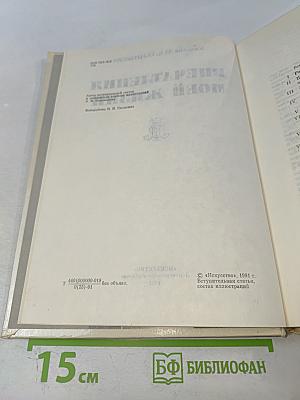 Впечатления моей жизни