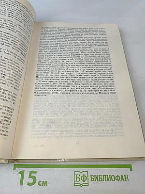 Впечатления моей жизни