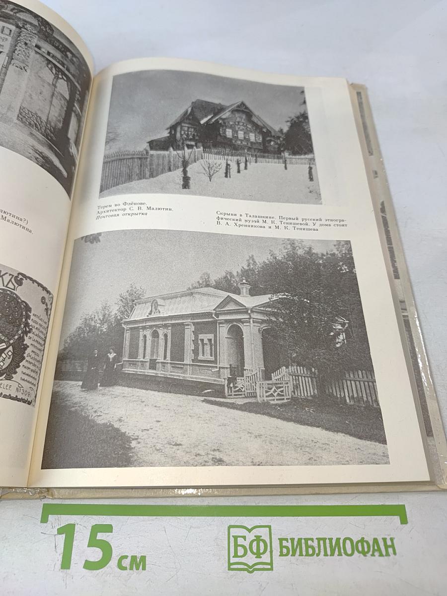 Впечатления моей жизни