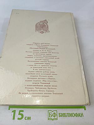 Впечатления моей жизни