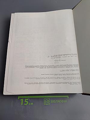 Большая Советская Энциклопедия. Том 26: Тихоходки - Ульяново