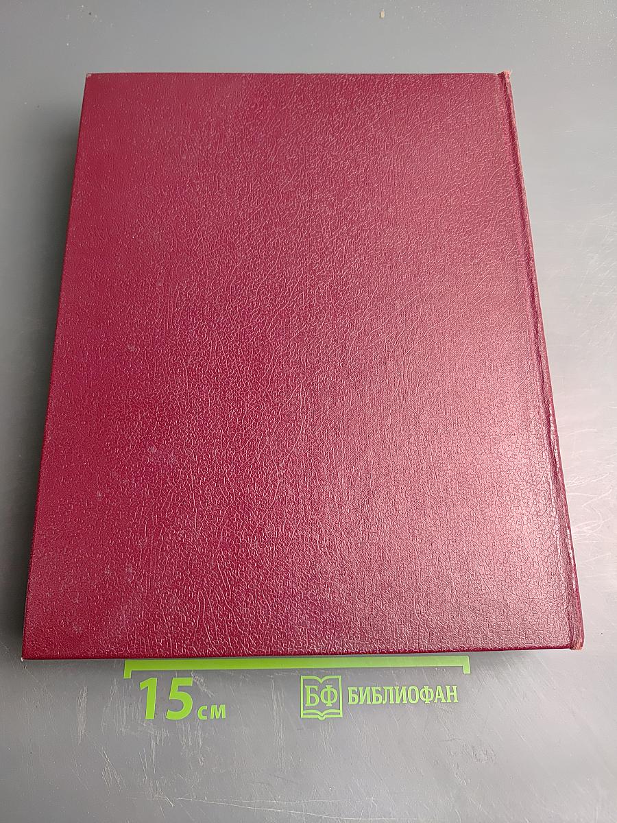 Большая Советская Энциклопедия. Том 26: Тихоходки - Ульяново
