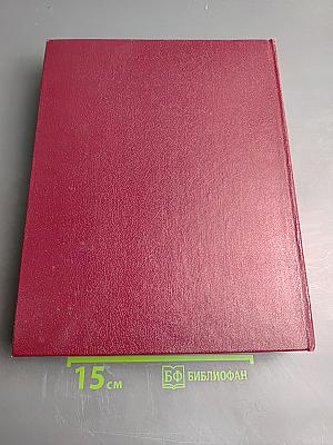 Большая Советская Энциклопедия. Том 26: Тихоходки - Ульяново