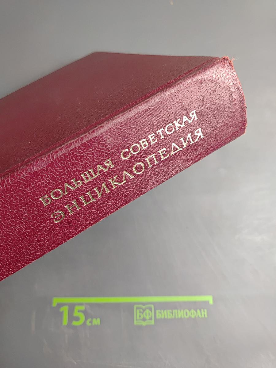 Большая Советская Энциклопедия. Том 26: Тихоходки - Ульяново
