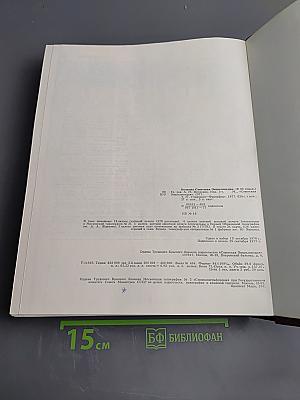 Большая Советская Энциклопедия. Том 27: Ульяновск - Франкфурт