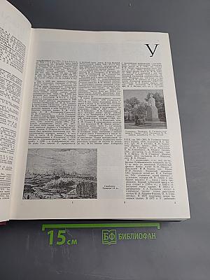 Большая Советская Энциклопедия. Том 27: Ульяновск - Франкфурт