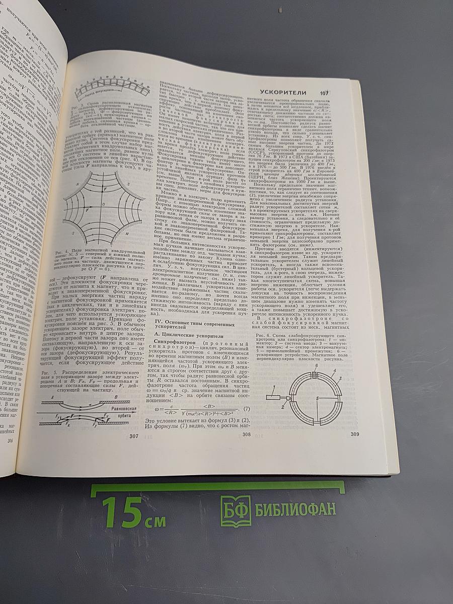 Большая Советская Энциклопедия. Том 27: Ульяновск - Франкфурт