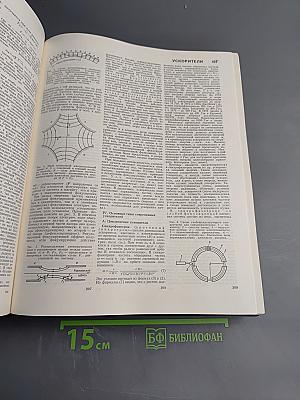 Большая Советская Энциклопедия. Том 27: Ульяновск - Франкфурт