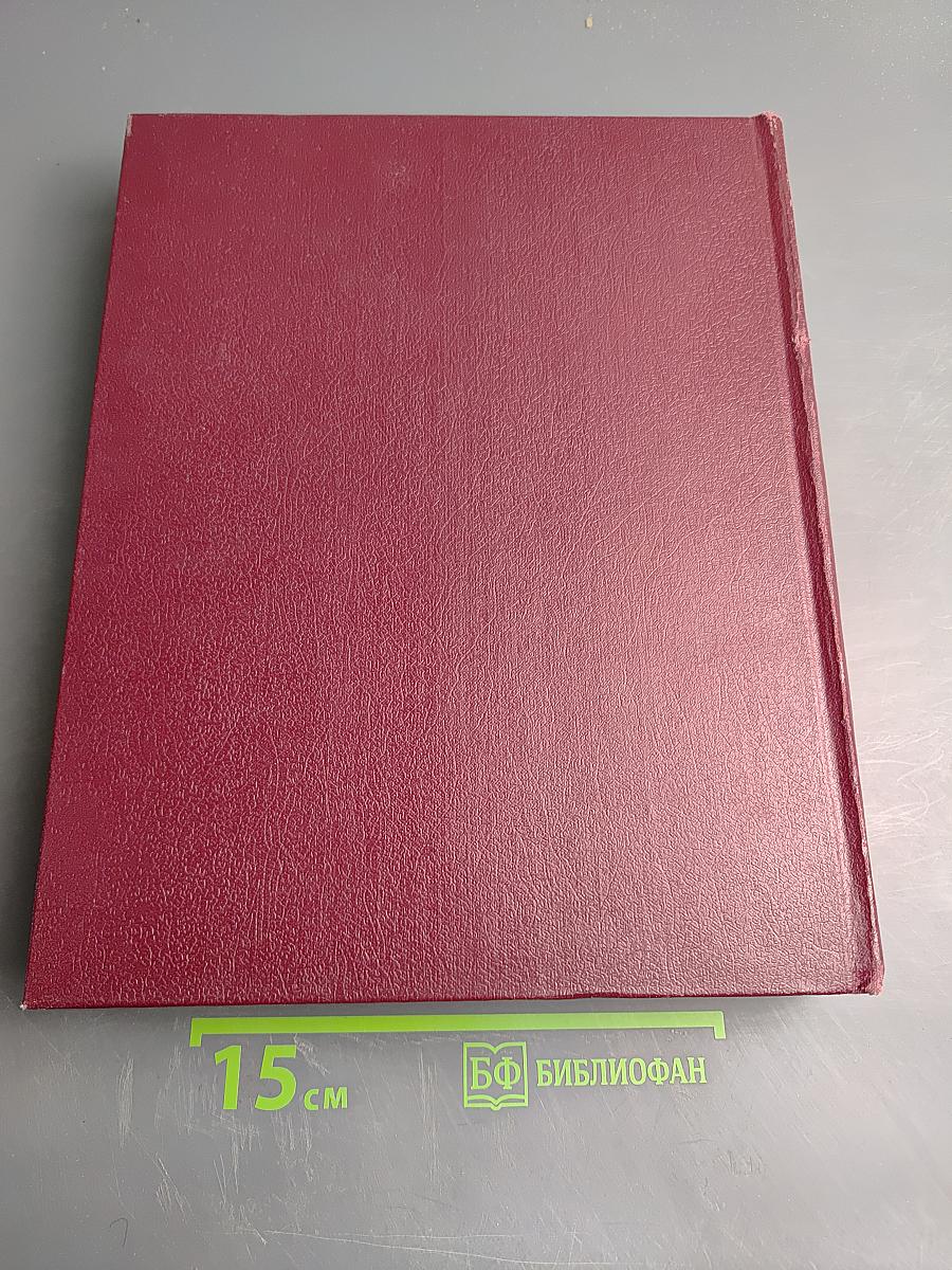 Большая Советская Энциклопедия. Том 27: Ульяновск - Франкфурт