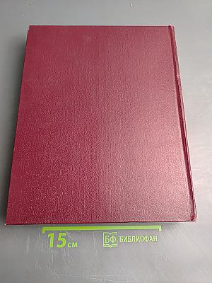 Большая Советская Энциклопедия. Том 27: Ульяновск - Франкфурт