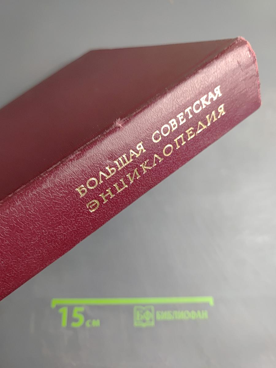 Большая Советская Энциклопедия. Том 27: Ульяновск - Франкфурт