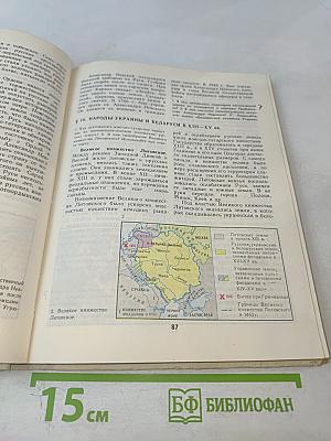 История Отечества 8 класс