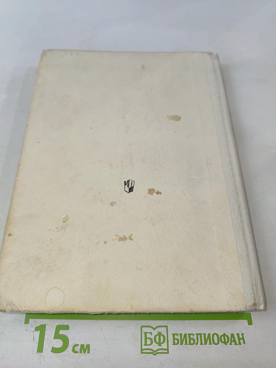 История Отечества 8 класс