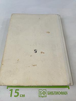 История Отечества 8 класс