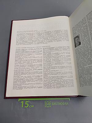 Большая Советская Энциклопедия. Том 14. Куна - Ломами