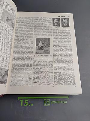 Большая Советская Энциклопедия. Том 14. Куна - Ломами