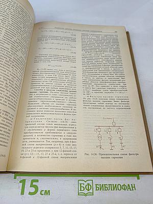 Справочник по электроснабжению и электрооборудованию. Том 1: Электроснабжение