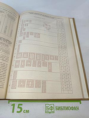 Справочник по электроснабжению и электрооборудованию. Том 1: Электроснабжение