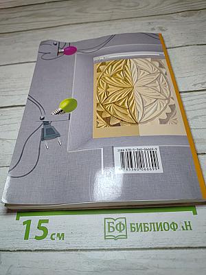 Технология 7 класс