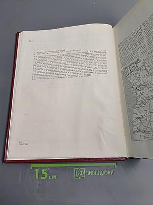 Большая Советская Энциклопедия. Том 2. Ангола–Барзас