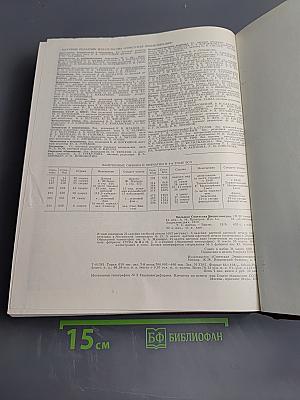 Большая Советская Энциклопедия. Том 2. Ангола–Барзас