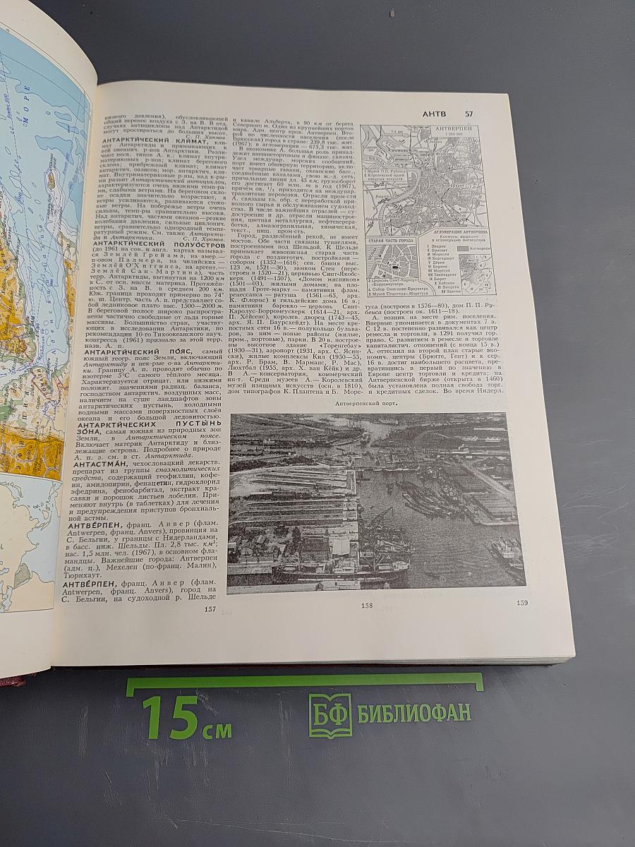 Большая Советская Энциклопедия. Том 2. Ангола–Барзас