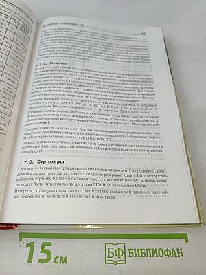 Экономическая информатика