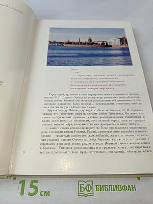 Восстановление памятников архитектуры Ленинграда