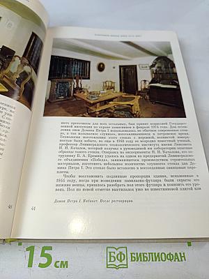 Восстановление памятников архитектуры Ленинграда