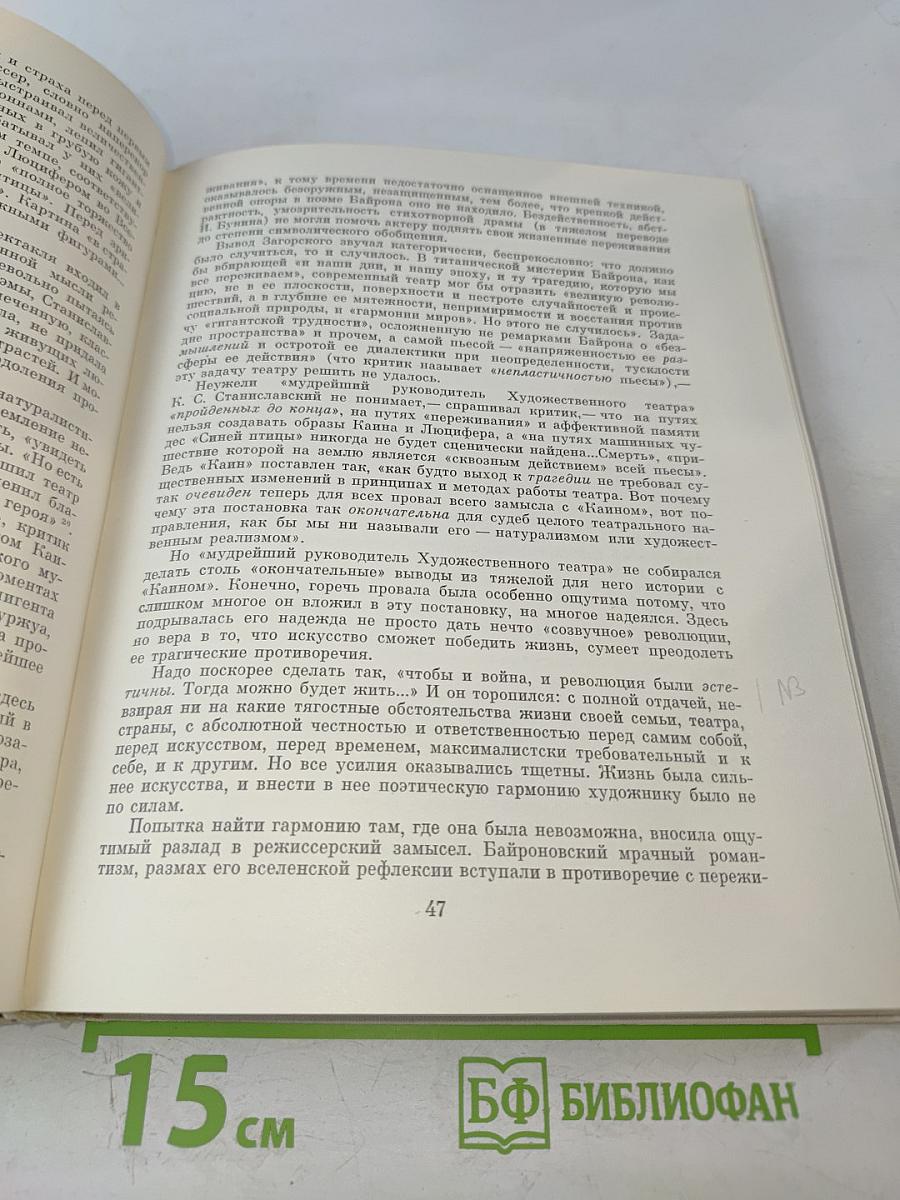 Режиссерские искания Станиславского 1917–1938
