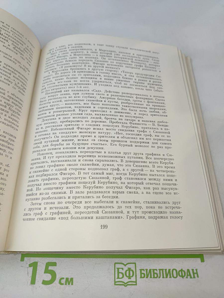 Режиссерские искания Станиславского 1917–1938