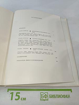 Режиссерские искания Станиславского 1917–1938