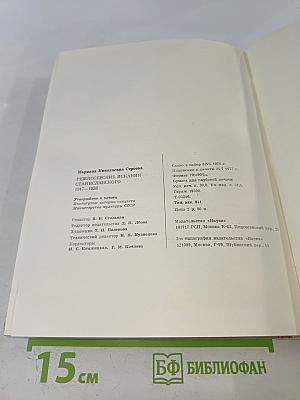 Режиссерские искания Станиславского 1917–1938