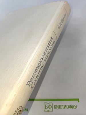 Режиссерские искания Станиславского 1917–1938