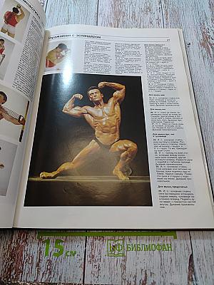 СИЛА плюс ГРАЦИЯ. Атлетическая гимнастика для всех