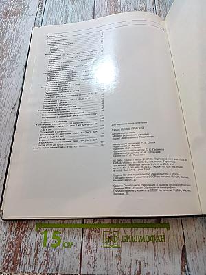 СИЛА плюс ГРАЦИЯ. Атлетическая гимнастика для всех