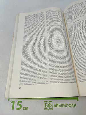 Наука и жизнь №2