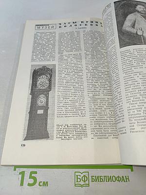 Наука и жизнь №2