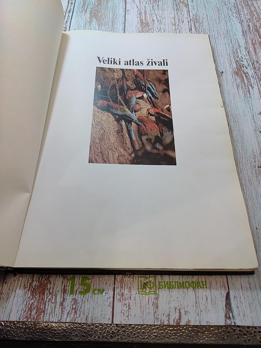 Veliki atlas živali