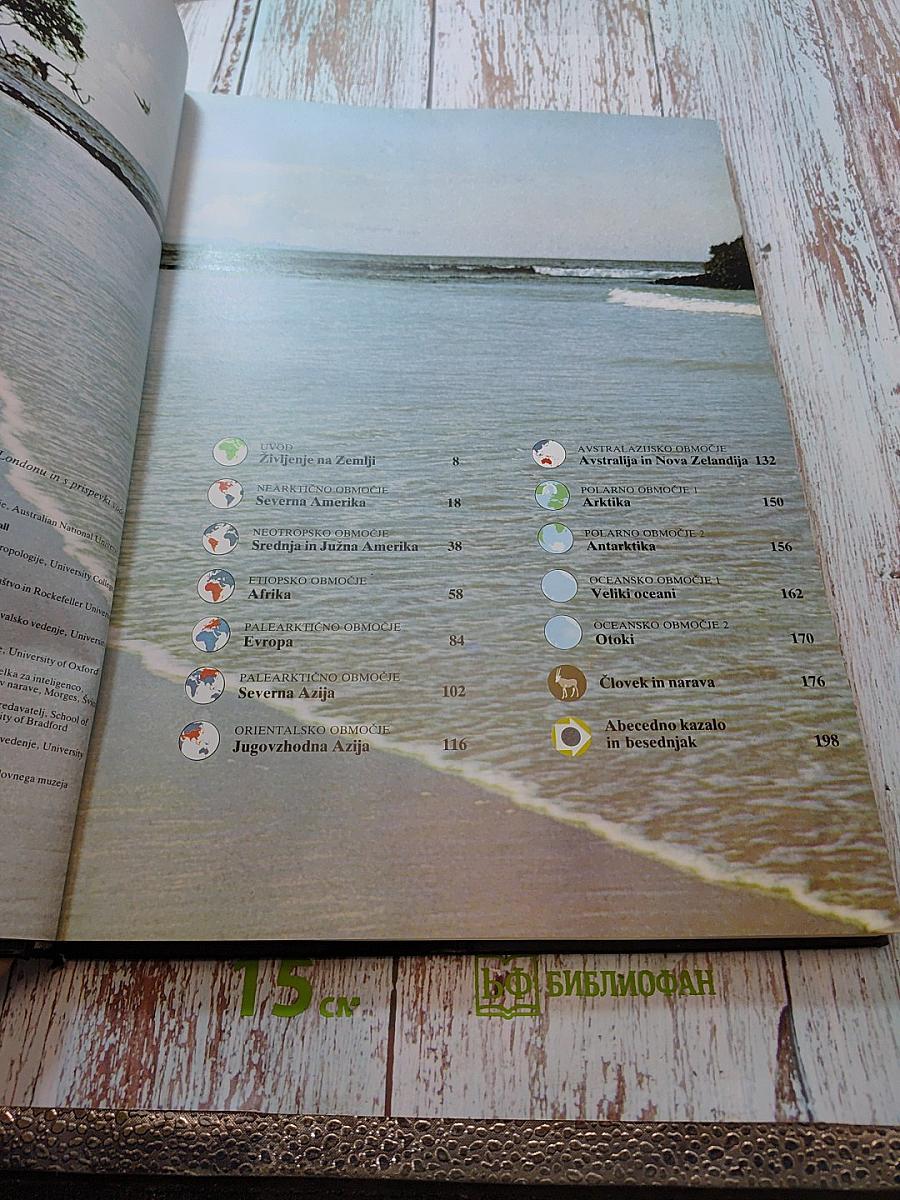 Veliki atlas živali