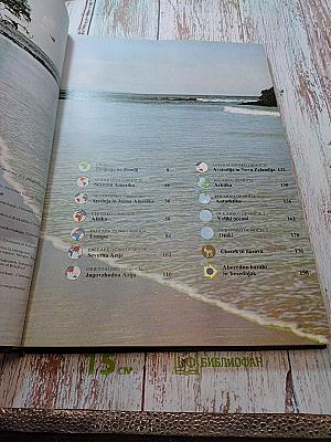 Veliki atlas živali