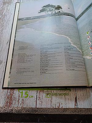 Veliki atlas živali