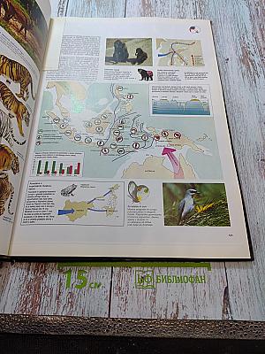 Veliki atlas živali