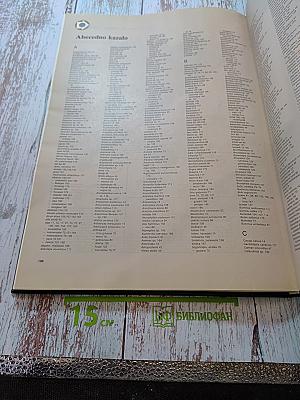 Veliki atlas živali