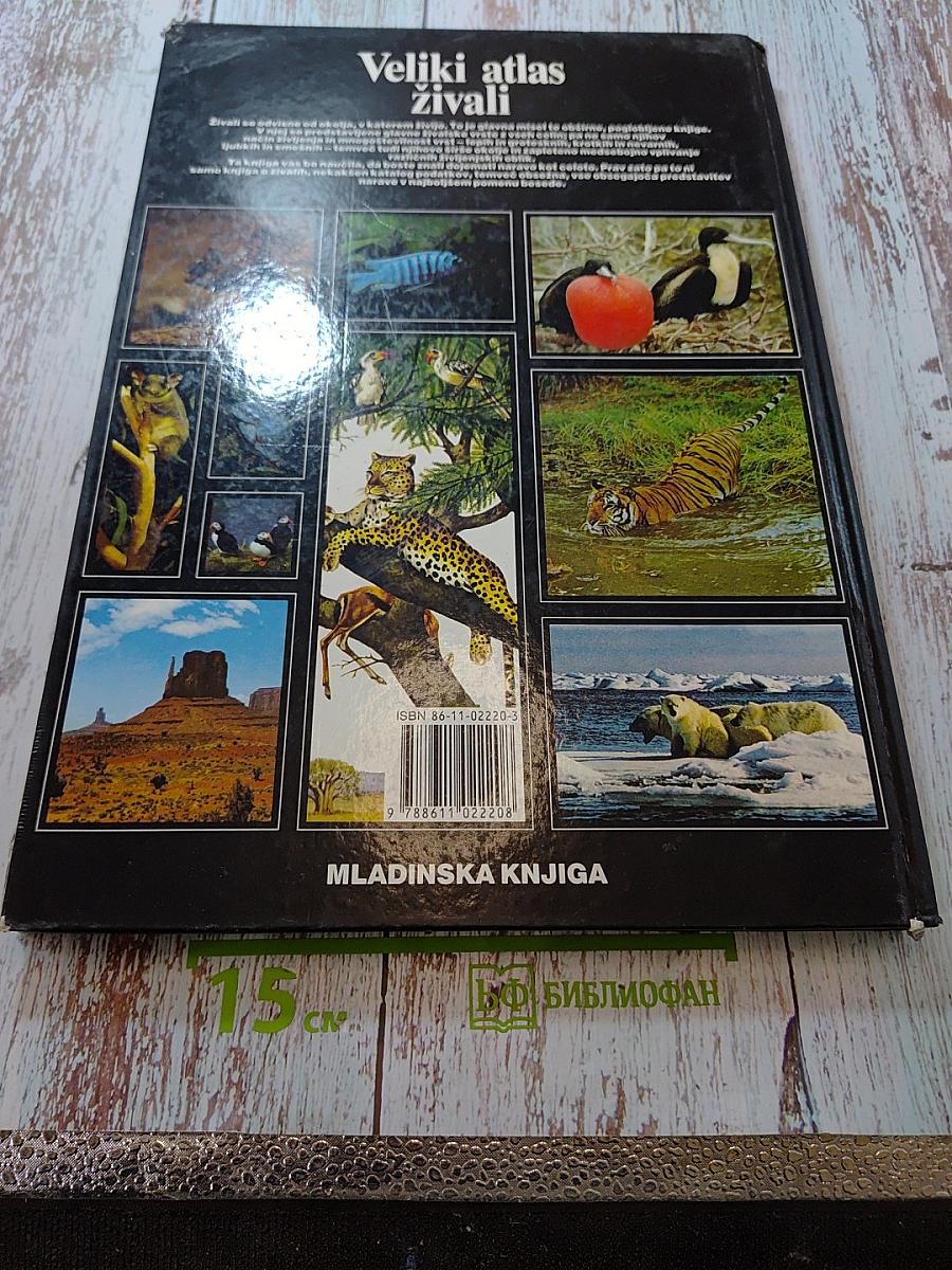 Veliki atlas živali